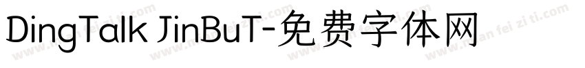 DingTalk JinBuT字体转换